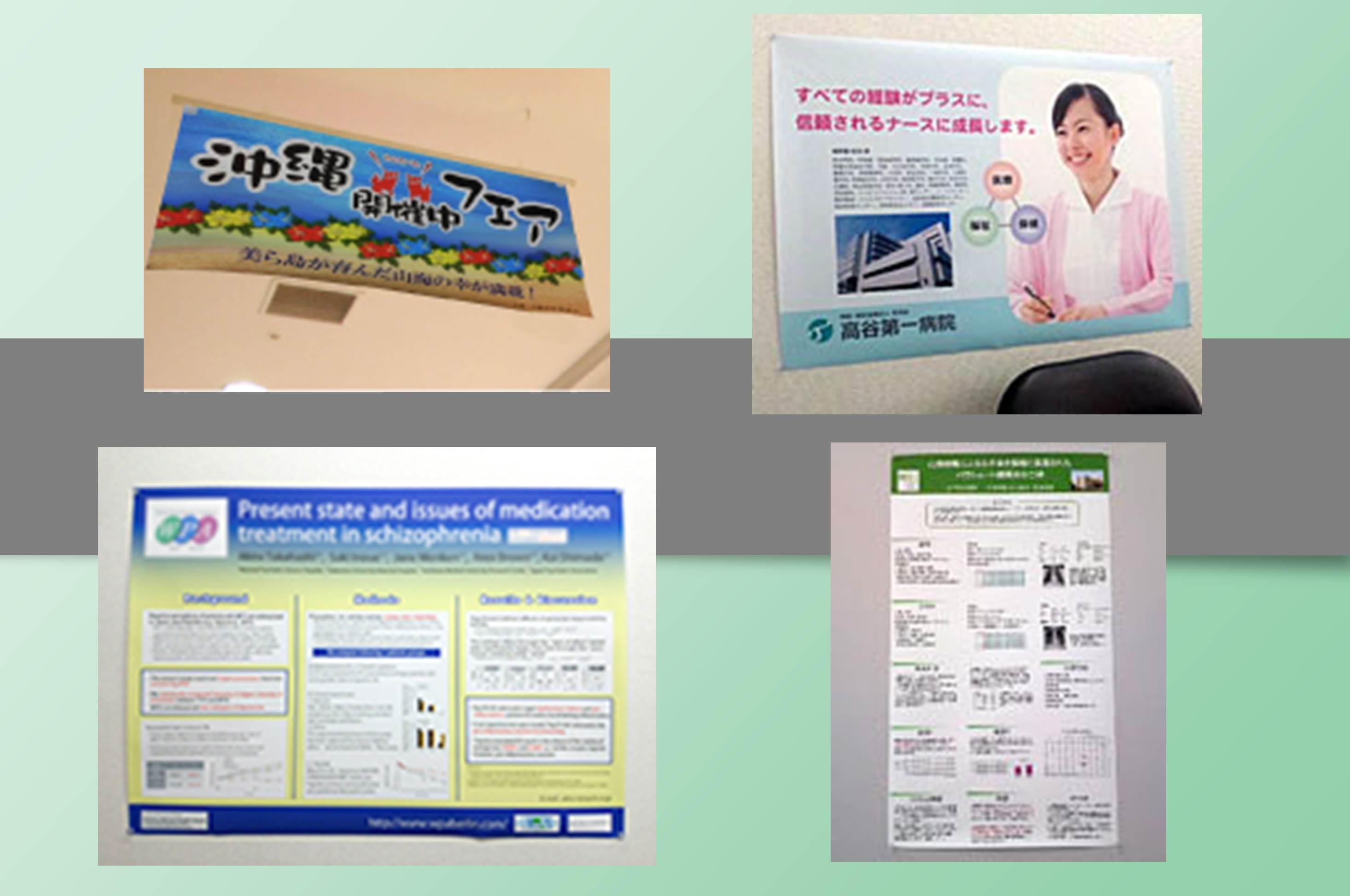 布地のポスター 布ポスターの掲示方法 | サイビッグネットのお役立ちブログ！