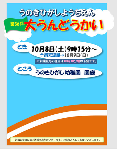 パワーポイントでポスターを作ろう 事例 運動会編 サイビッグネットのお役立ちブログ