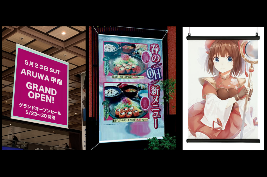 タペストリー印刷のすべて