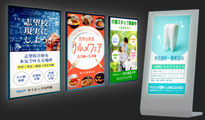 電飾用ポスター印刷